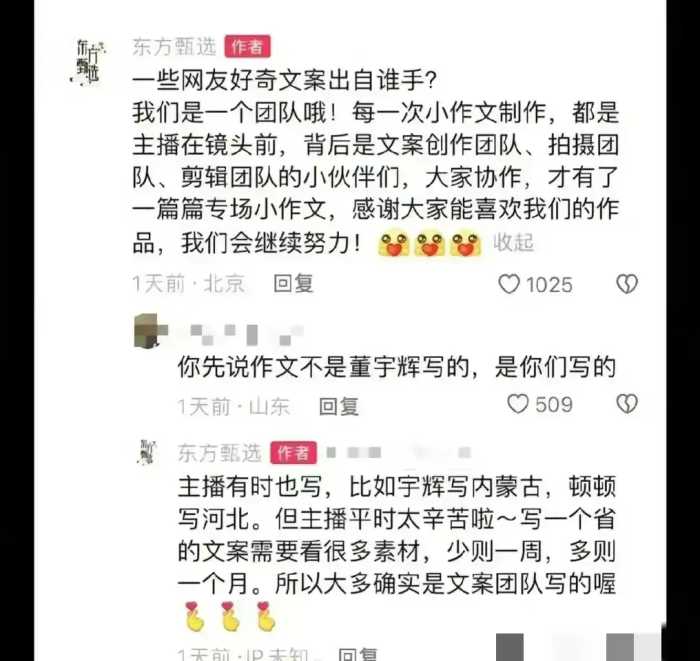 孙东旭薪酬曝光，董宇辉与其差距大，网友分析离职可能原因