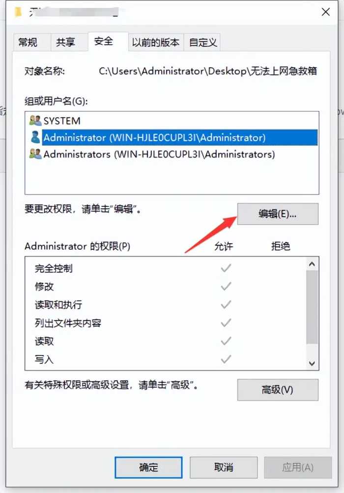 windows无法访问指定设备路径或文件怎么办