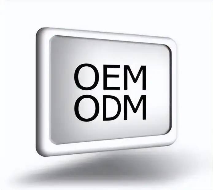 OEM与ODM代表着什么意思？两者又有什么区别？