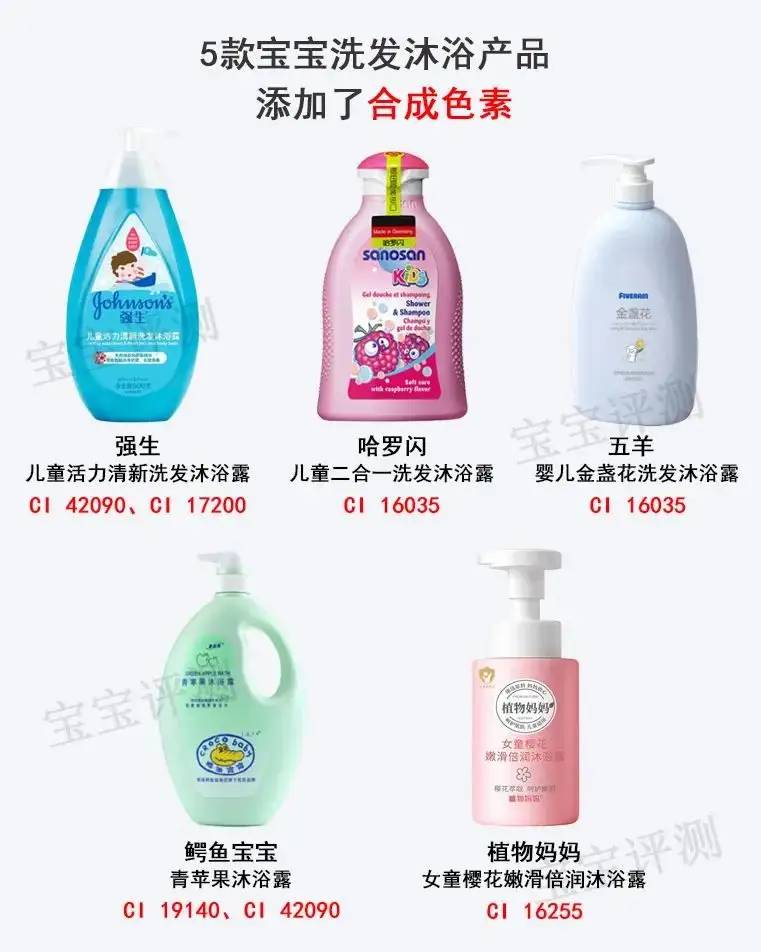 54款宝宝洗发沐浴产品横评（上）：不少大牌含“需注意成分”！