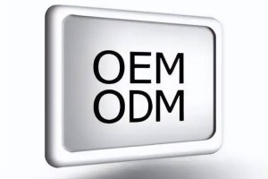 OEM与ODM代表着什么意思？两者又有什么区别？