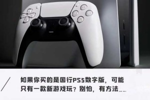 国行PS5评测：性能提升还能「畅玩」所有游戏！3099元起